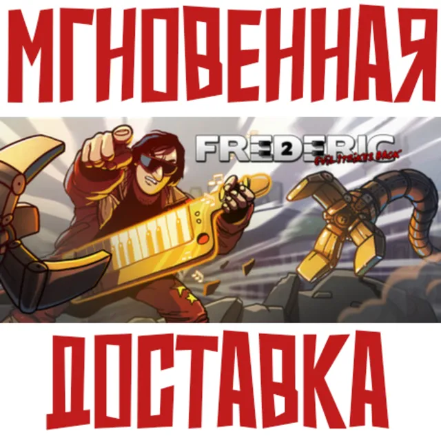 Frederic: Evil Strikes Back ⚡ Steam\РФ+Мир\Key⭐ + Карточки🂡