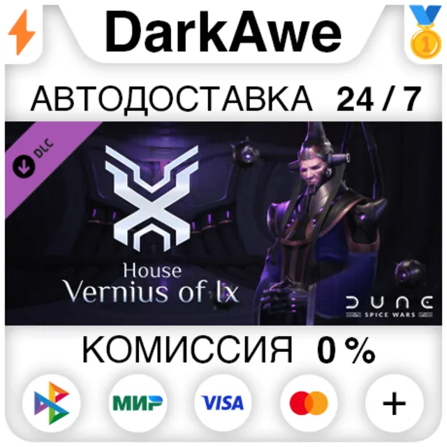 Dune: Spice Wars - House Vernius of Ix DLC STEAM ⚡️АВТО
