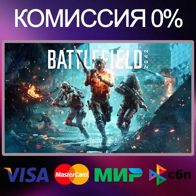 ✅Battlefield™ 2042 🔴 EA app / Origin