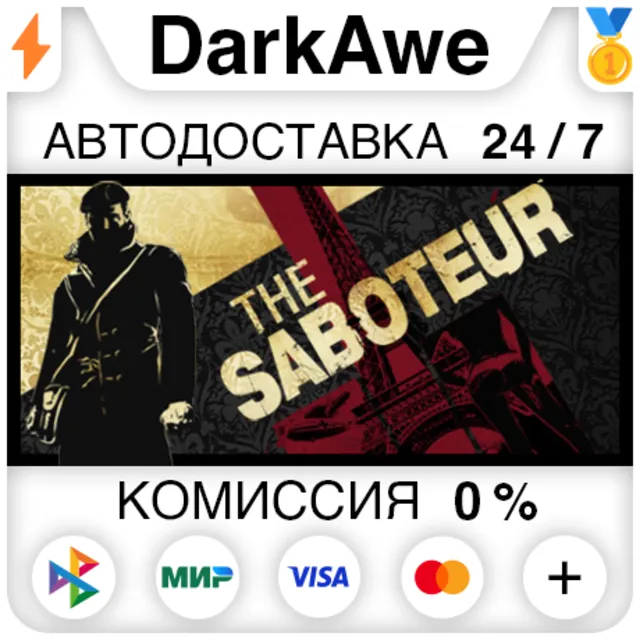 The Saboteur™ STEAM•RU ⚡️АВТОДОСТАВКА 💳0%