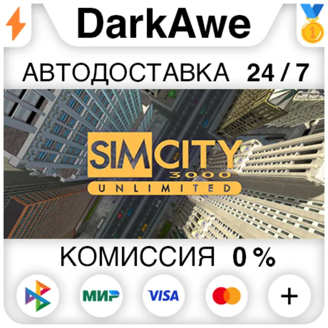 Sim City 3000™ Unlimited STEAM•RU ⚡️АВТОДОСТАВКА 💳0%