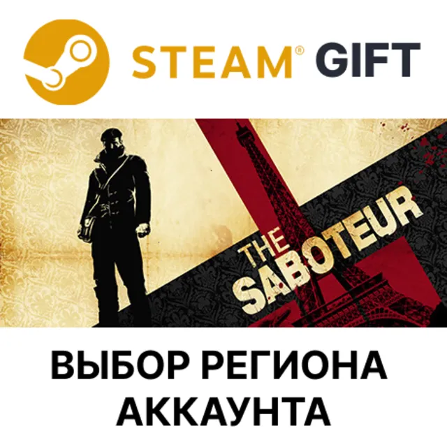 ✅The Saboteur🌐Steam🌐Выбор Региона