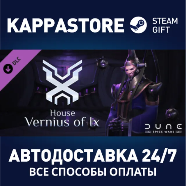 Dune: Spice Wars - House Vernius of Ix DLC⚡Steam RU