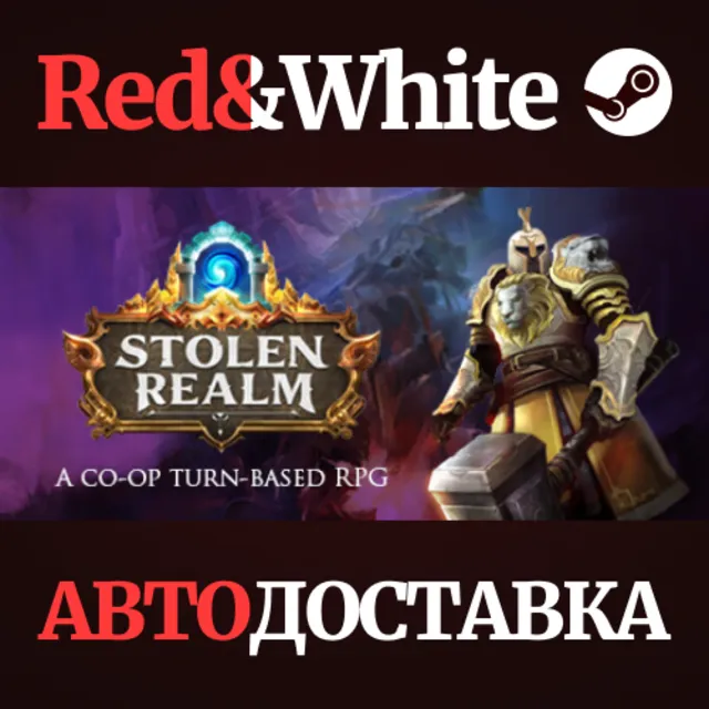 Stolen Realm * STEAM РОССИЯ🔥АВТОДОСТАВКА