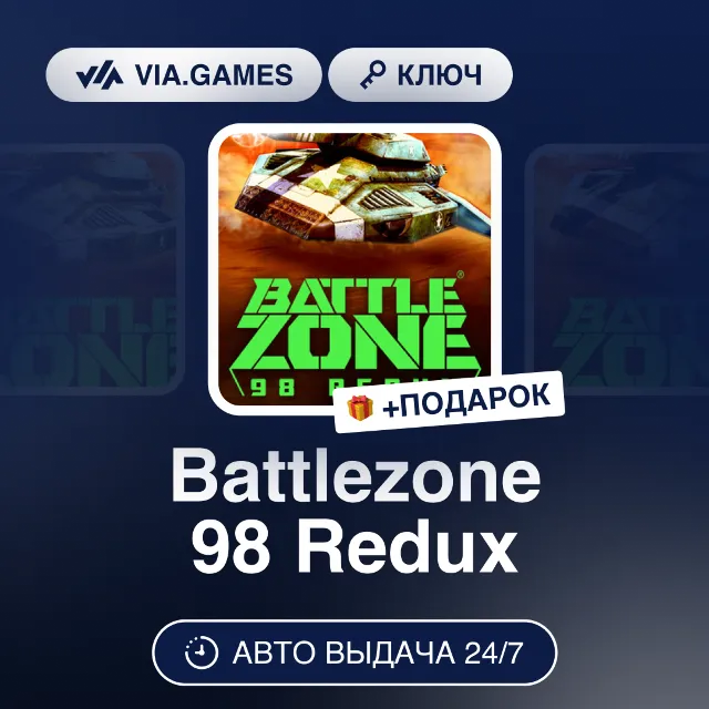 Battlezone 98 Redux (Steam Ключ) РФ-СНГ-МИР + ПОДАРОК