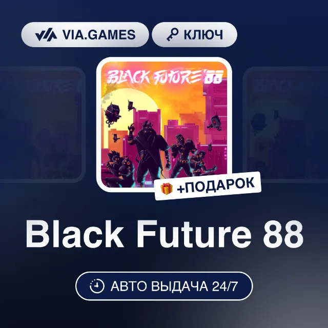Black Future 88 (Steam Ключ) РФ-СНГ-МИР + ПОДАРОК