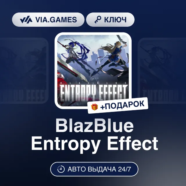 BlazBlue Entropy Effect (Steam Ключ) РФ-СНГ-МИР + ПОДАРОК
