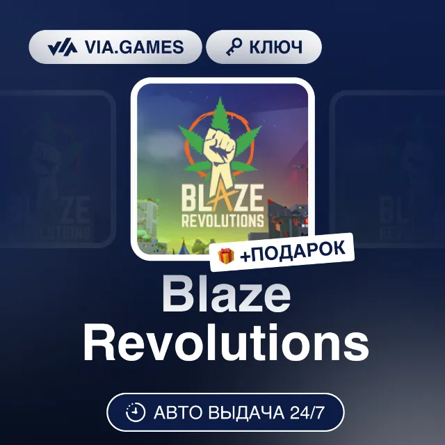 Blaze Revolutions (Steam Ключ) РФ-СНГ-МИР + ПОДАРОК