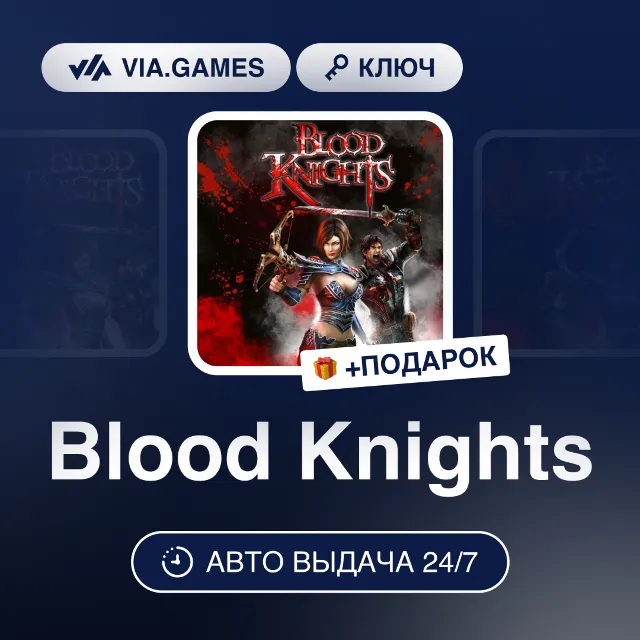 Blood Knights (Steam Ключ) РФ-СНГ-МИР + ПОДАРОК