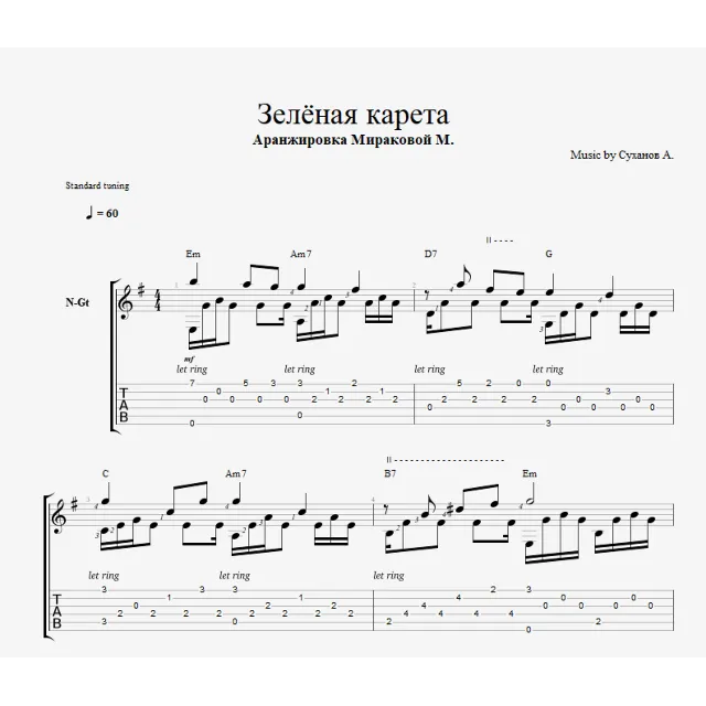 Зелёная карета
