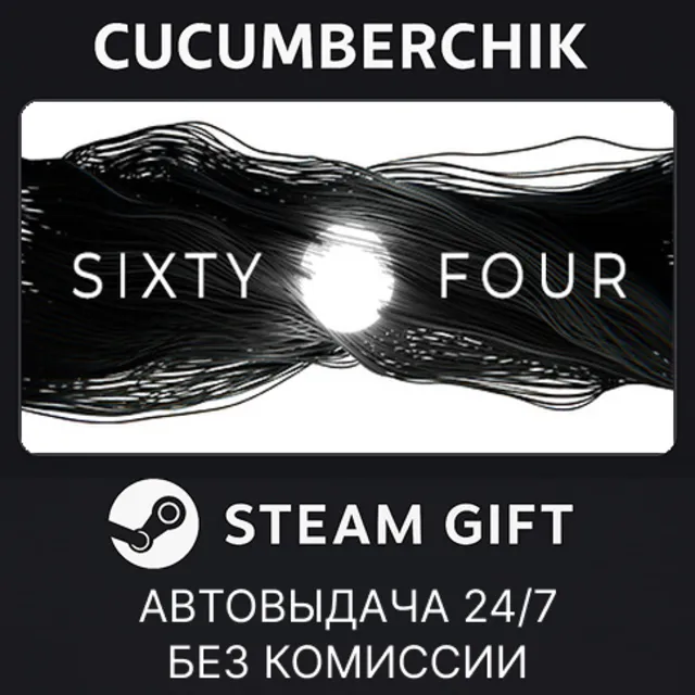 Sixty Four✅STEAM GIFT AUTO✅RU+МИР