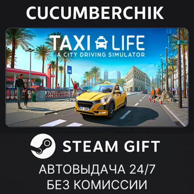 Taxi Life: A City Driving Simulator✅STEAM GIFT AUTO✅RU+МИР