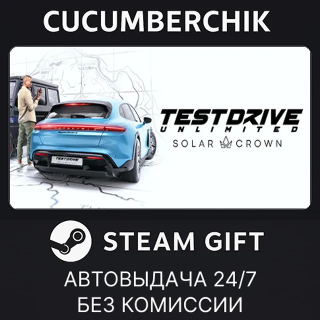 Test Drive Unlimited Solar Crown✅STEAM GIFT AUTO✅RU+МИР
