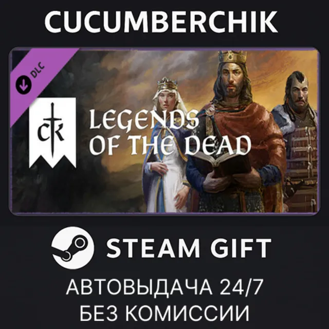 Crusader Kings III: Legends of the Dead✅STEAM GIFT AUTO✅RU+МИР