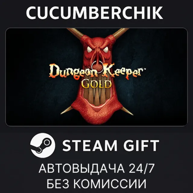 Dungeon Keeper Gold™✅STEAM GIFT AUTO✅RU+МИР