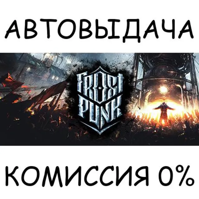 Frostpunk: Game of the Year Edition (not available)
