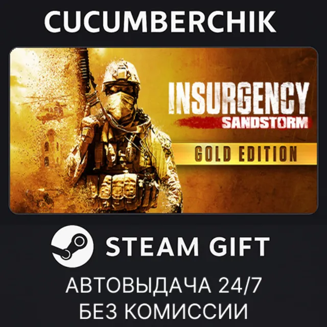 Insurgency: Sandstorm - Gold Edition (not available)