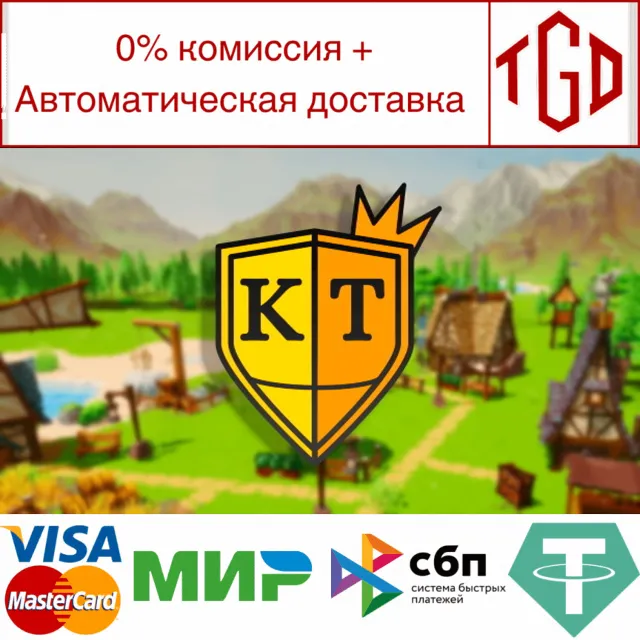 🔥 Kings Town | Steam РУ+UA+KZ+СНГ🔥