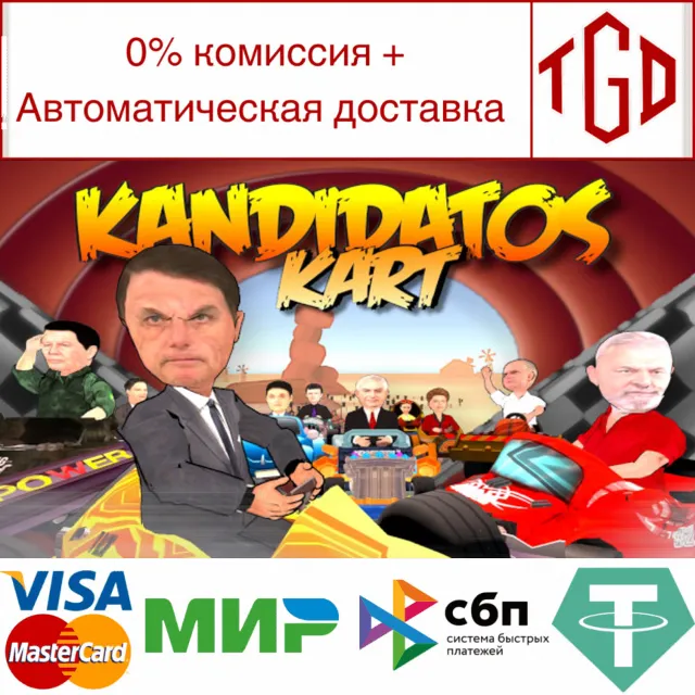 🔥 Kandidatos Kart | Steam РУ+UA+KZ+СНГ🔥