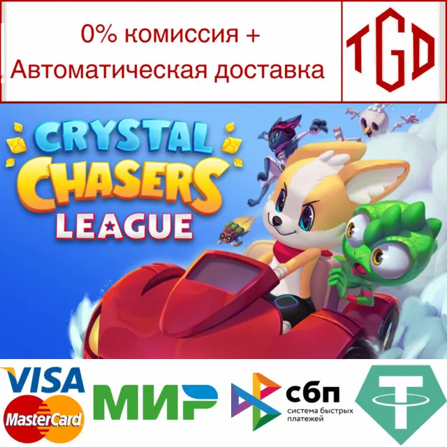 🔥 Crystal Chasers League | Steam РУ+UA+KZ+СНГ🔥