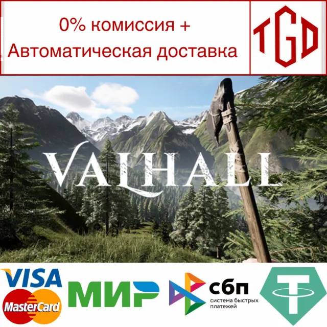 🔥 VALHALL: Harbinger - Beta Testing |Steam РУ+UA+KZ+СН