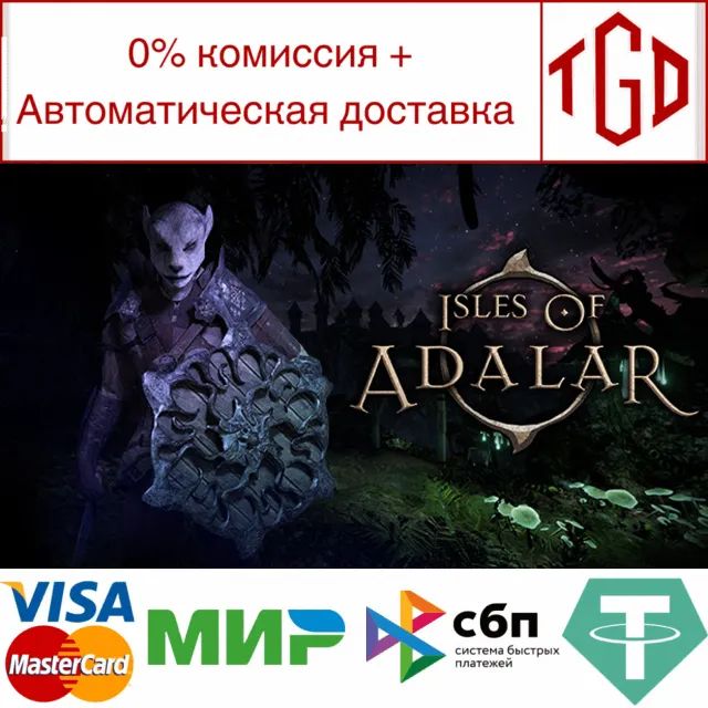 🔥 Isles of Adalar | Steam РУ+UA+KZ+СНГ🔥