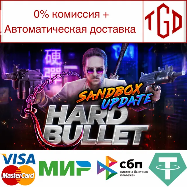 🔥 HARD BULLET | Steam РУ+UA+KZ+СНГ🔥
