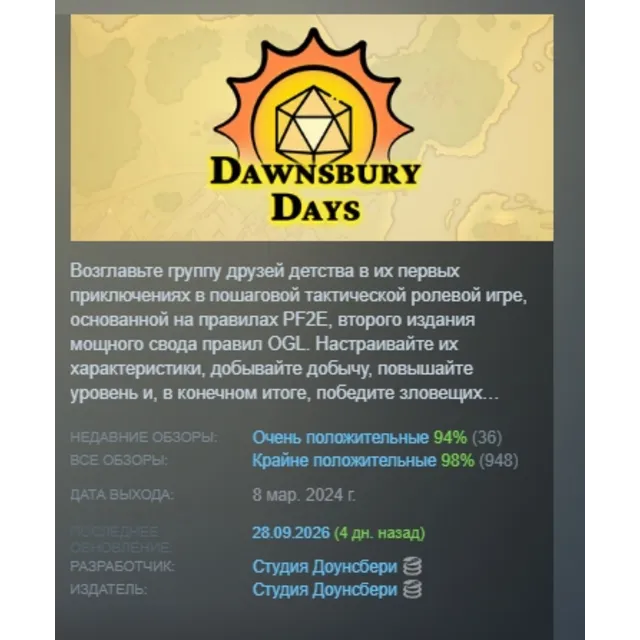 Dawnsbury Days АВТОДОСТАВКА STEAM GLOBAL МГНОВЕННО ЛИЦЕНЗИЯ