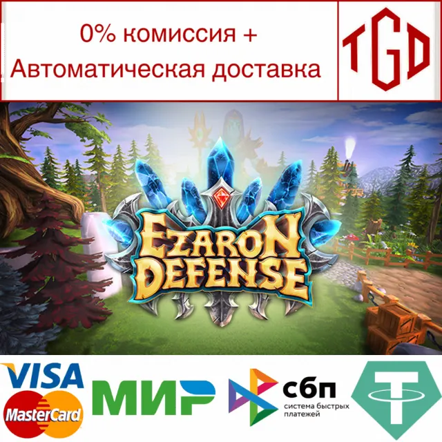 🔥 Ezaron Defense | Steam РУ+UA+KZ+СНГ🔥