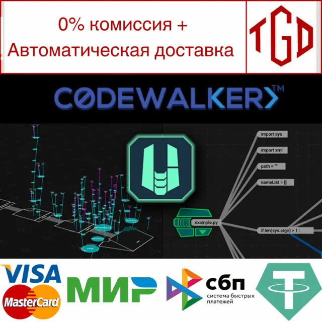 🔥 CodeWalker | Steam РУ+UA+KZ+СНГ🔥