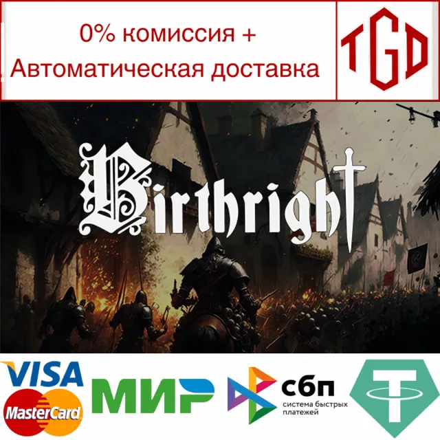 🔥 Birthright | Steam РУ+UA+KZ+СНГ🔥