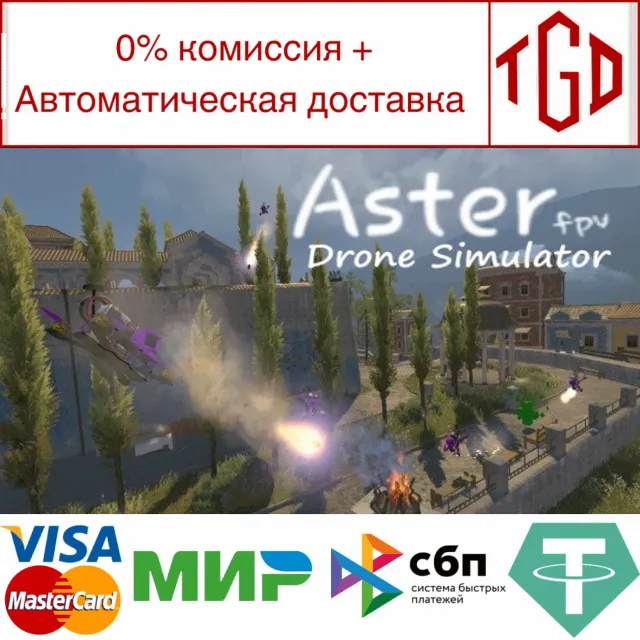 🔥 Aster Fpv Drone Simulator | Steam РУ+UA+KZ+СНГ🔥