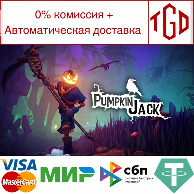🔥 Pumpkin Jack | Steam РУ+UA+KZ+СНГ🔥