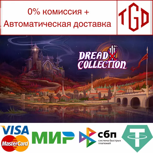 🔥 Dread X Collection 3 | Steam РУ+UA+KZ+СНГ🔥
