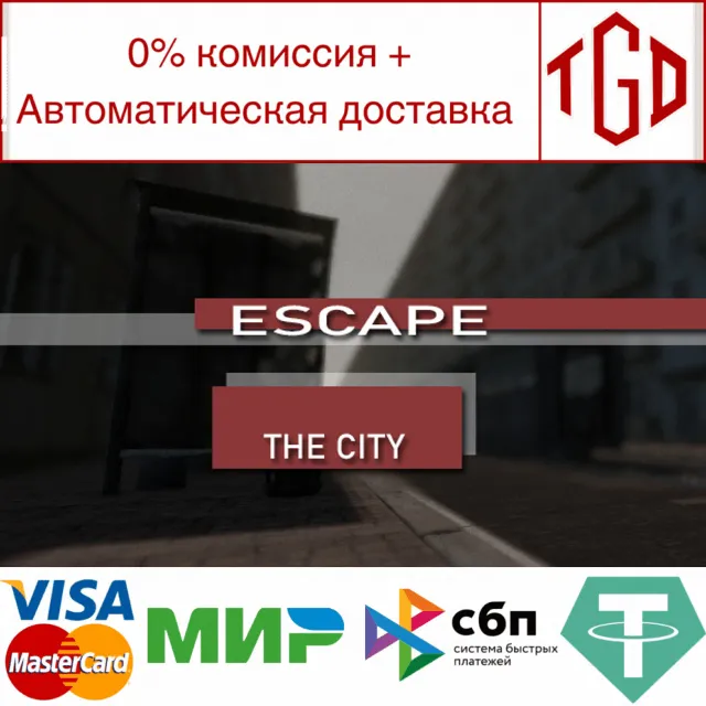 🔥 Escape the City | Steam РУ+UA+KZ+СНГ🔥
