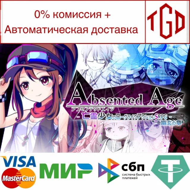🔥 AbsentedAge: Squarebound | Steam РУ+UA+KZ+СНГ🔥
