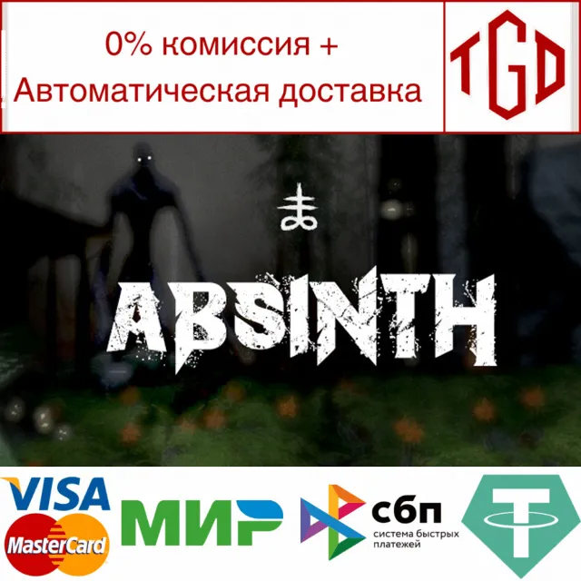 🔥 Absinth | Steam РУ+UA+KZ+СНГ🔥