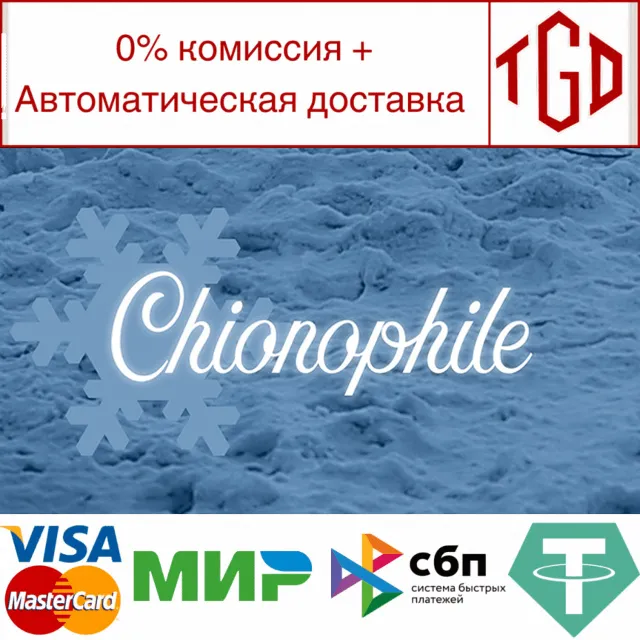 🔥 Chionophile | Steam РУ+UA+KZ+СНГ🔥