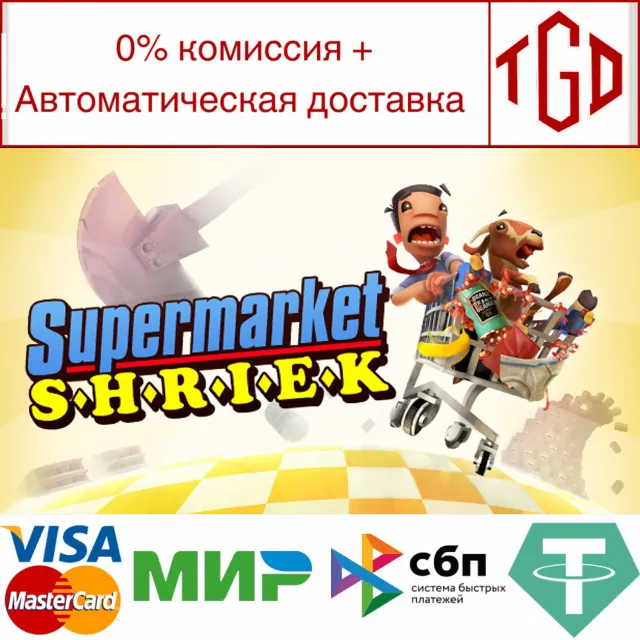 🔥 Supermarket Shriek | Steam Россия 🔥
