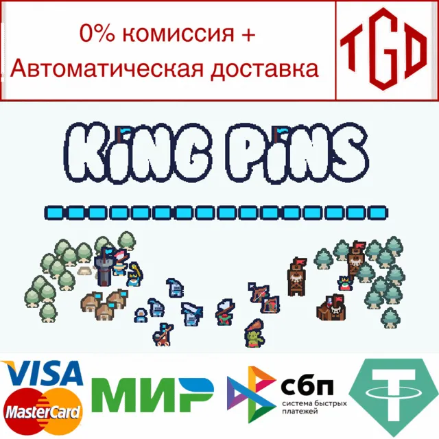 🔥 King Pins | Steam РУ+UA+KZ+СНГ🔥