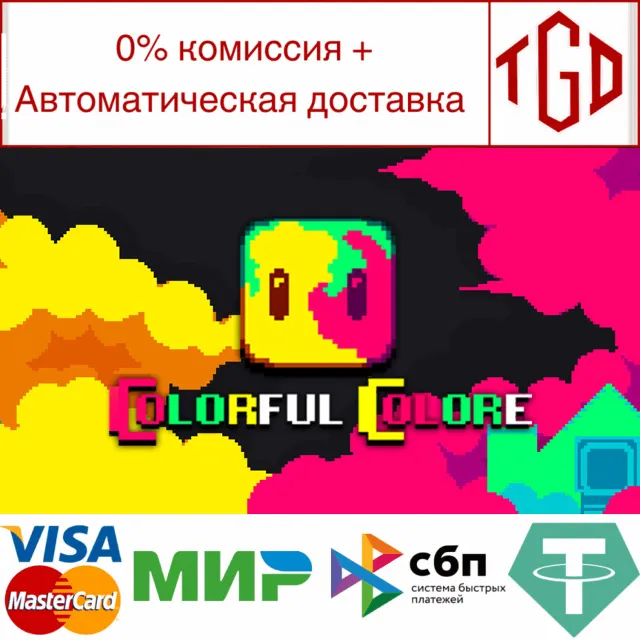 🔥 🔥 Colorful Colore | Steam РУ+UA+KZ+СНГ🔥
