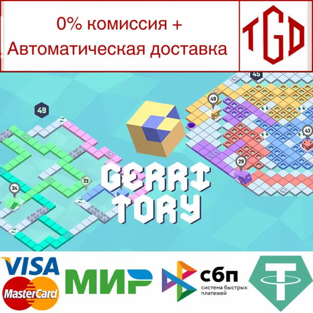 🔥 Gerritory | Steam РУ+UA+KZ+СНГ🔥