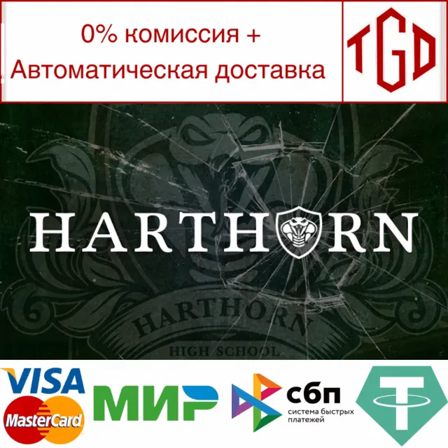 🔥 Harthorn | Steam РУ+UA+KZ+СНГ🔥