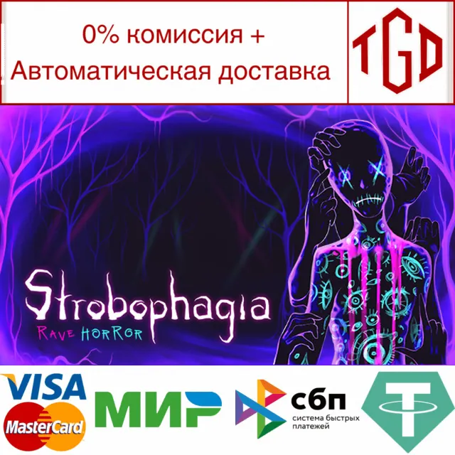 🔥 Strobophagia | Rave Horror | Steam РУ+UA+KZ+СНГ🔥