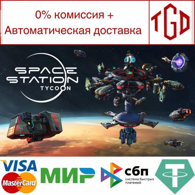 🔥 Space Station Tycoon | Steam РУ+UA+KZ+СНГ🔥