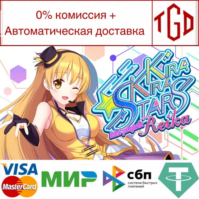 🔥 Kirakira stars idol project Reika|Steam РУ+UA+KZ+СНГ