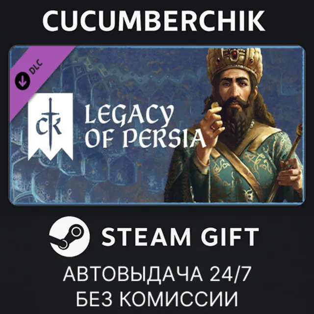 Crusader Kings III: Legacy of Persia✅STEAM GIFT AUTO✅RU+МИР