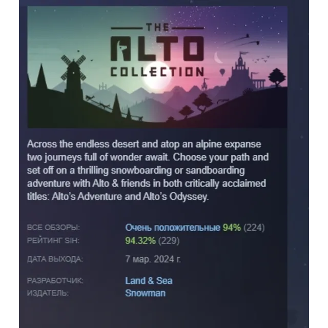 The Alto Collection АВТОДОСТАВКА STEAM GLOBAL МГНОВЕННО ЛИЦЕНЗИЯ