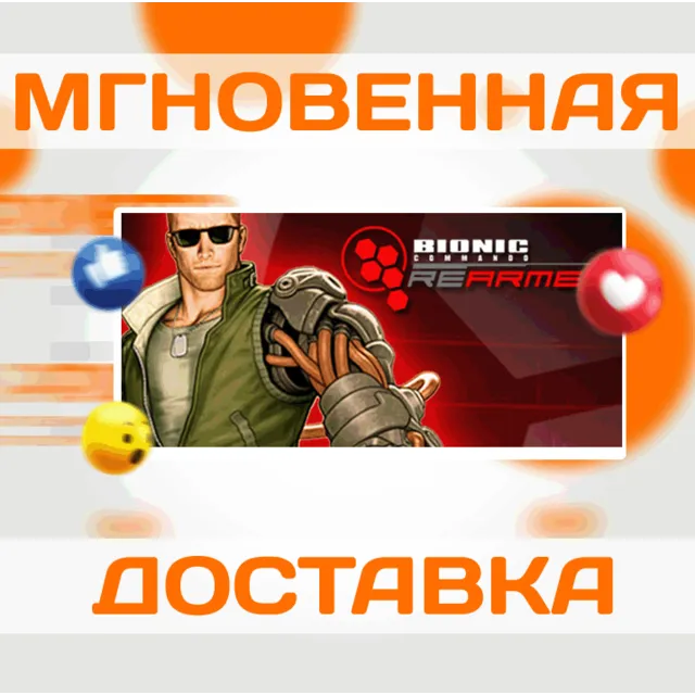 🔥Bionic Commando: Rearmed ⭐Steam\РФ+Весь Мир\Key🔥