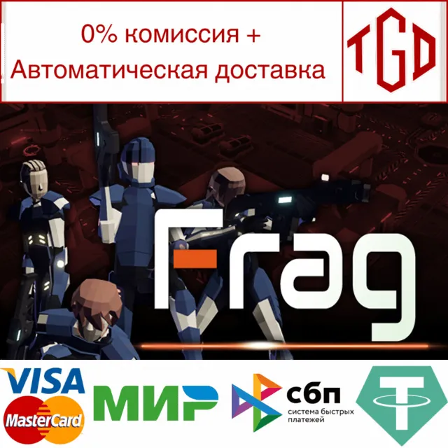 🔥 Frag | Steam Россия 🔥